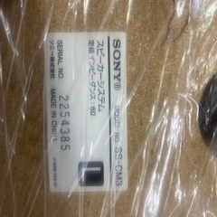 SONYスピーカーですの画像