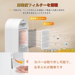 セラミックヒーター 電気ヒーター 足元 ファンヒーター 省エネ 速暖 温度調節の画像