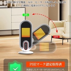 セラミックヒーター 電気ヒーター 足元 ファンヒーター 省エネ 速暖 温度調節の画像