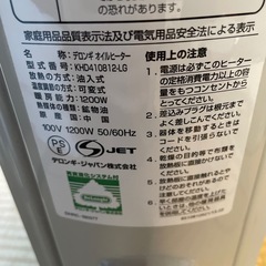 デロンギオイルヒーター　KHD410812LGの画像