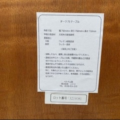ニトリ　ダイニングテーブル　椅子セット 2名の画像