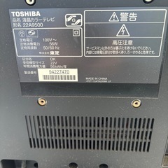 液晶カラーテレビ 22型　TOSHIBA 型式22A9500の画像