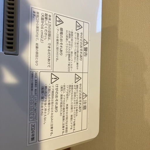 Panasonic 電気食器洗い乾燥機 NP-TCR5-W 2024年製
