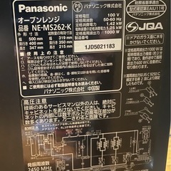 パナソニック オーブンレンジ エレックNE-MS262の画像