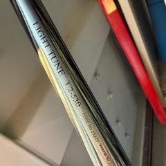 17マスターチューン磯1.2-530の画像