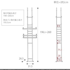 ランドリーラックの画像