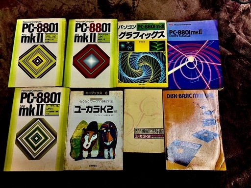 PC-8801MKⅡ、PC-DR330、PC-KD551、キーボード