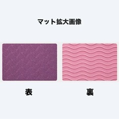 ほぼ未使用のヨガマット　2本　軽量　滑らない　ラバー　の画像