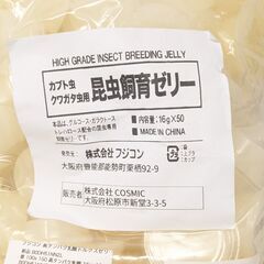 昆虫飼育ゼリー 16g 約100個前後 2袋セットフジコン 昆虫ゼリー カブトムシ クワガタムシ 餌の画像