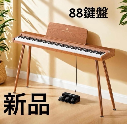 【新品】電子ピアノ
