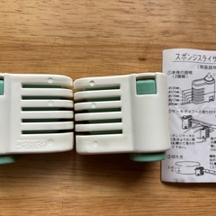 ケーキスライサー補助具の画像