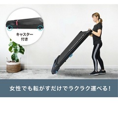 週末限定値引き【購入して2週間】ルームランナーの画像