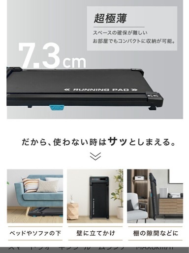 お値下げ交渉可【10月22日購入したばかり】ルームランナー