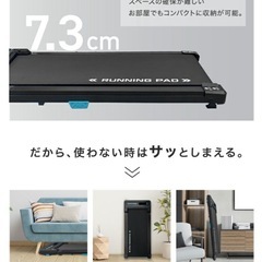 週末限定値引き【購入して2週間】ルームランナーの画像