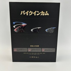 【新品】バイク　インカムの画像