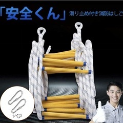 避難梯子　縄梯子　安全くん15ｍの画像