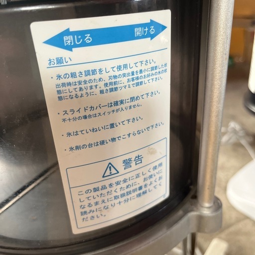 業務用初雪かき氷機