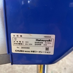 業務用初雪かき氷機の画像