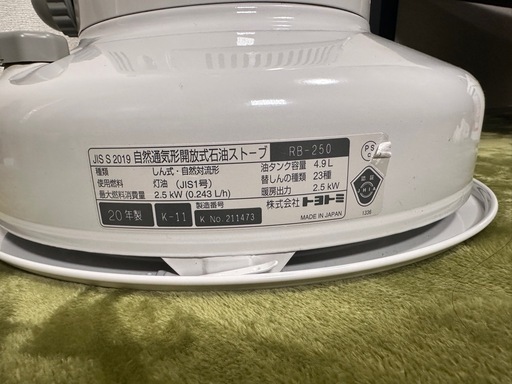 トヨトミレインボーストーブ