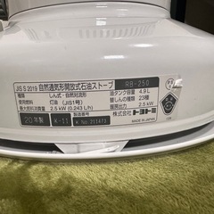 トヨトミレインボーストーブの画像