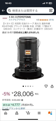 石油ストーブ⭐︎ストーブガード⭐︎キャスター付き