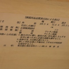 【11月20日まで】大塚家具のタンス の画像