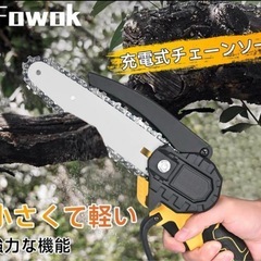 【新品】チェーンソーの画像