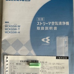  【取引終了
】ダイキン　加湿空気清浄機　MCK55Wの画像