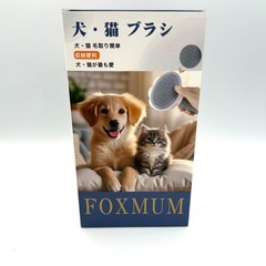【新品】ペット用ブラシの画像