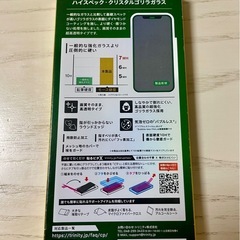 新品 iPhone12 12Pro用 保護ガラスフィルム ゴリラガラスフィルムの画像