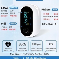 新品　血液酸素の画像