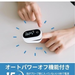 新品　血液酸素の画像