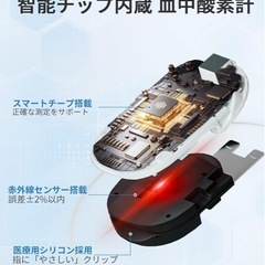 新品　血液酸素の画像