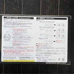 ミツバ　アルファIIコンパクトの画像