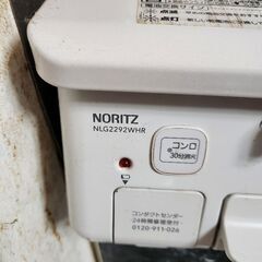 NORITZガスコンロ2021年製　都市ガスの画像