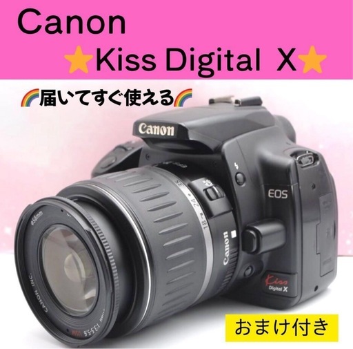 【中古】一眼レフ　キャノン　キスデジタルX