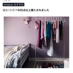 IKEAハンガーラックの画像