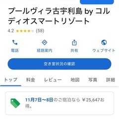 コルディオプレミアム5万円宿泊券✨の画像