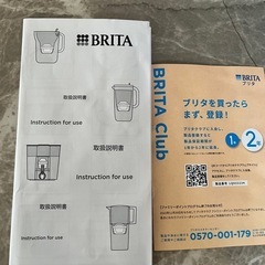 ブリタ浄水器の画像