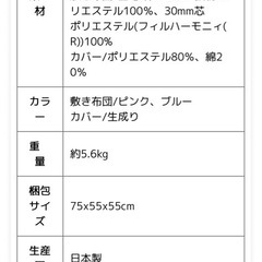 家族みんなで寝れる敷布団‼️2.5m✨無料の画像