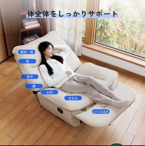【美品】Flexispot XRC5(1人用ソファ)
