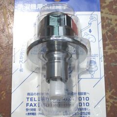 TOTO THY276-1R 洗濯機用継手 緊急止水弁付き固定スパウト ピタットくん 4点セット◆万一ホースが抜けても自動停止の画像