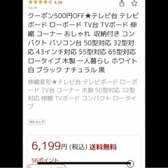 伸縮性棚の画像