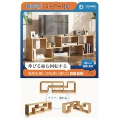 伸縮性棚の画像