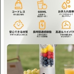 ミキサー ジューサー コードレスミキサー USB充電式 小型 軽量 離乳食用の画像