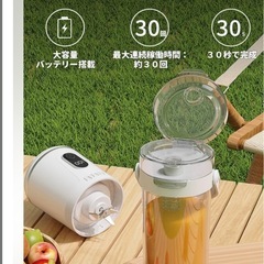 ミキサー ジューサー コードレスミキサー USB充電式 小型 軽量 離乳食用の画像