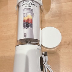 ミキサー ジューサー コードレスミキサー USB充電式 小型 軽量 離乳食用の画像