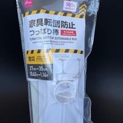 新品　DAISO家具転倒防止つっぱり棒  2袋セットの画像