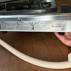 都市ガスコンロ
の画像