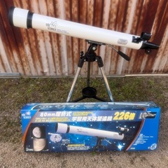 （受け渡し者決定）望遠 鏡の画像